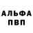 МДМА кристаллы ArtMasterFrylock