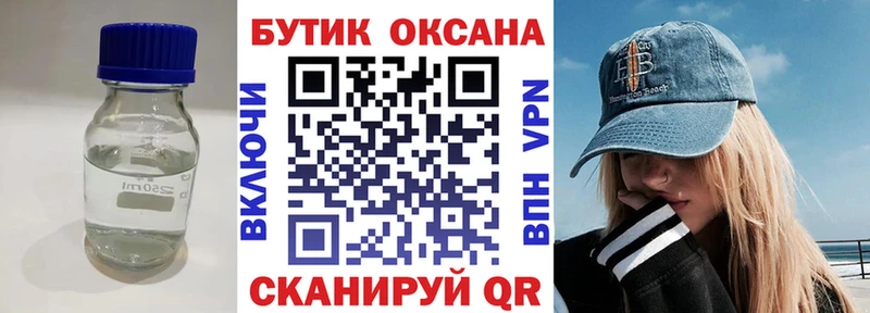 купить Поронайск mega ССЫЛКА БУТИРАТ оксибутират