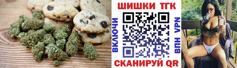 OMG рабочий сайт  Поронайск  Печенье с ТГК конопля 