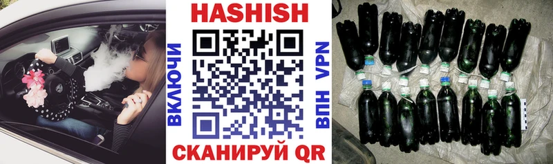ГАШИШ хэш  даркнет состав  Поронайск 