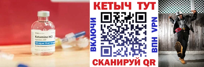 КЕТАМИН ketamine  Поронайск 