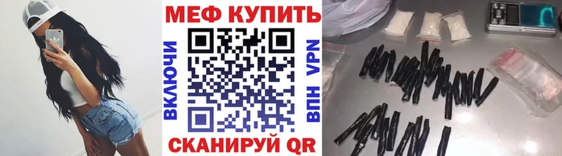 МЕФ кристаллы Поронайск