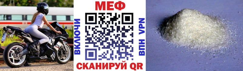 Меф мука  ссылка на мегу ссылка  Поронайск 