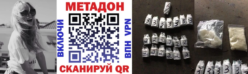МЕТАДОН мёд  закладки  Поронайск 