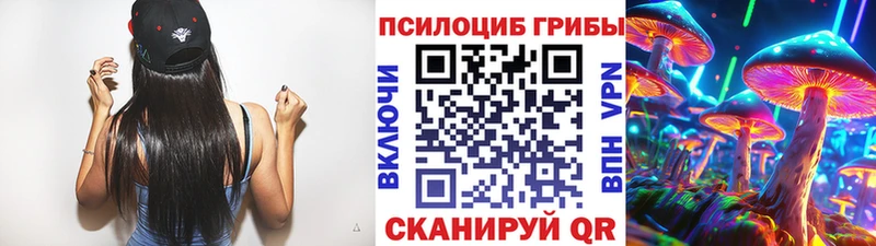 Псилоцибиновые грибы ЛСД  Поронайск 